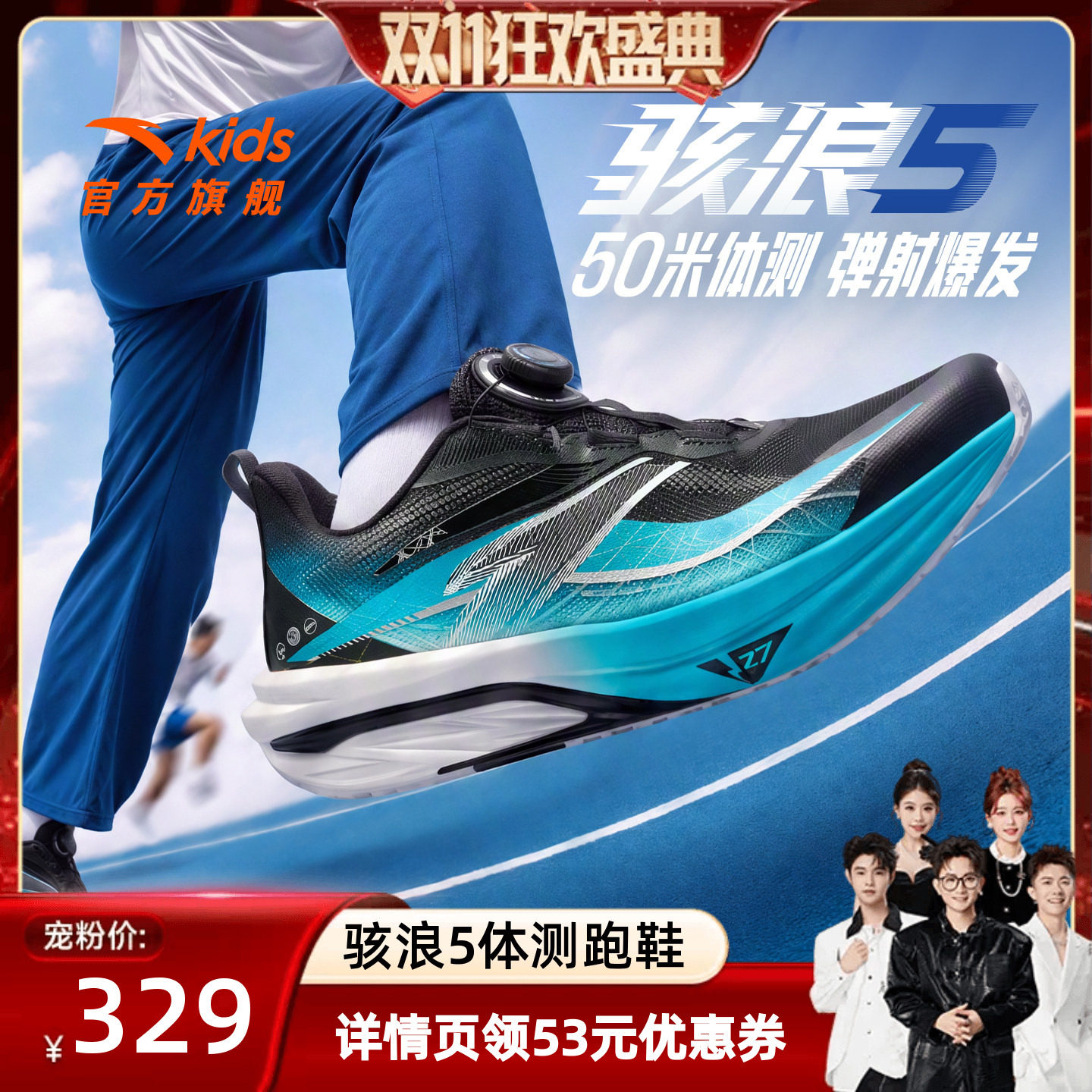 骇浪5|安踏儿童男童跑鞋2026秋冬新款体测运动鞋青少年专业跑步鞋