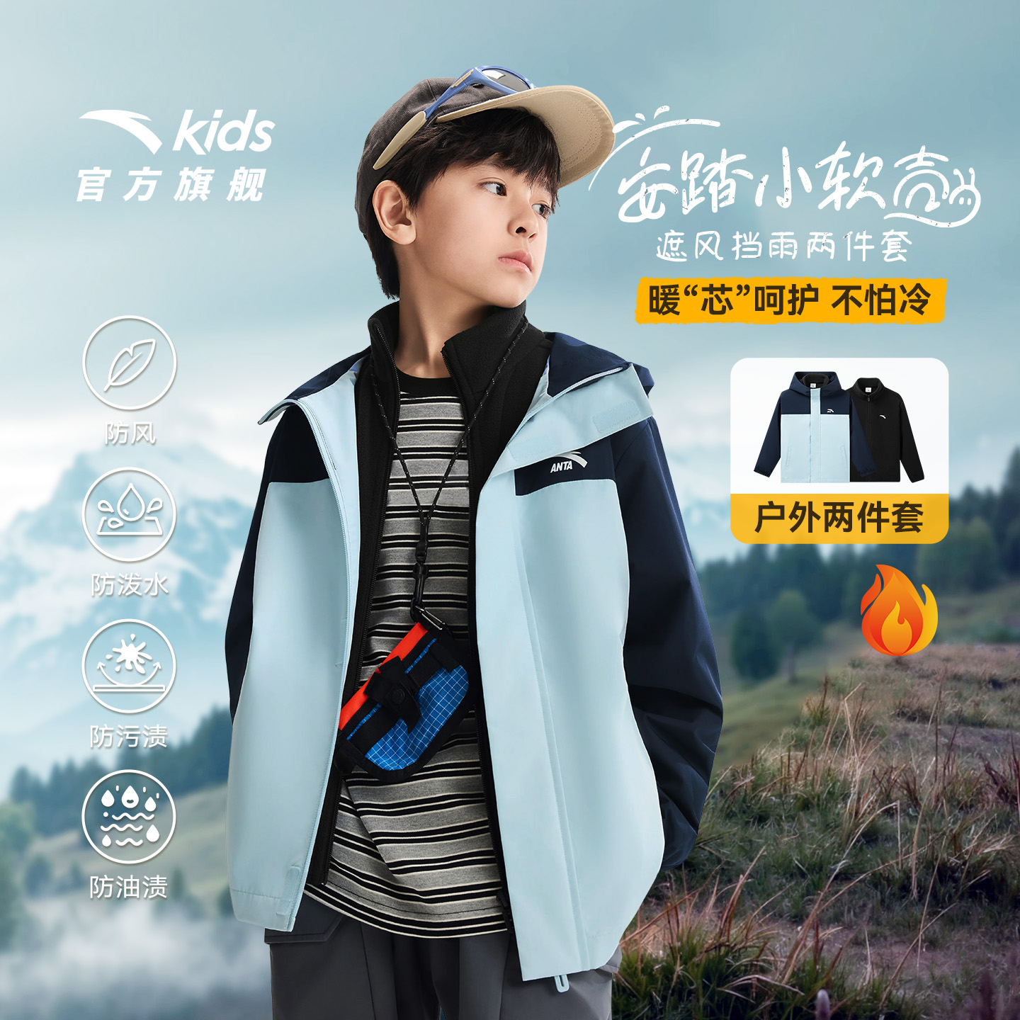 安踏儿童男大童加厚两件套2026年冬装新款保暖三防户外男孩外套