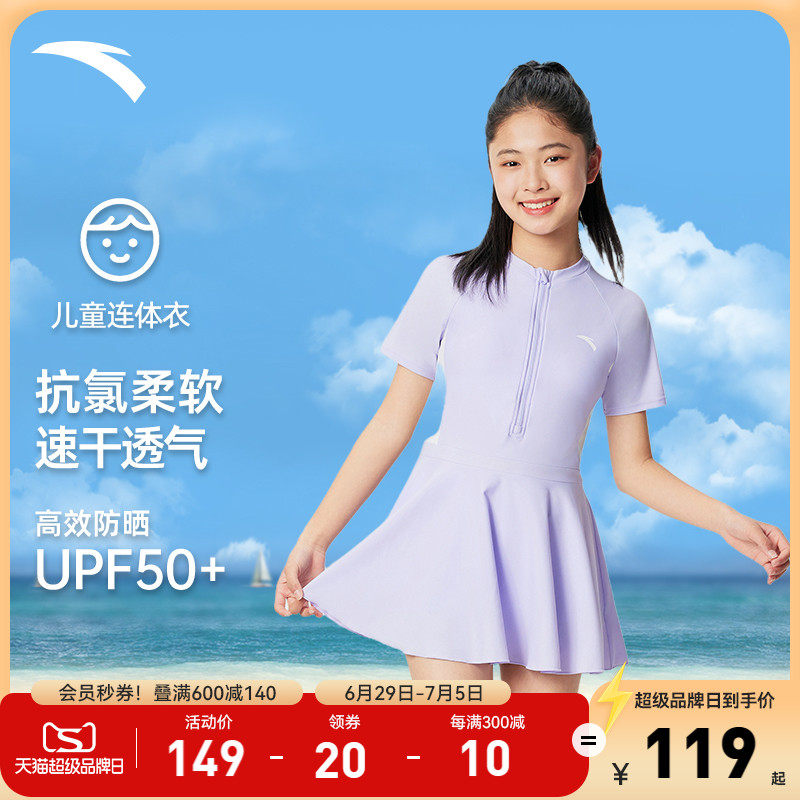 安踏女童泳衣夏季2025新款连体防晒中大童游泳衣显瘦训练套装洋气