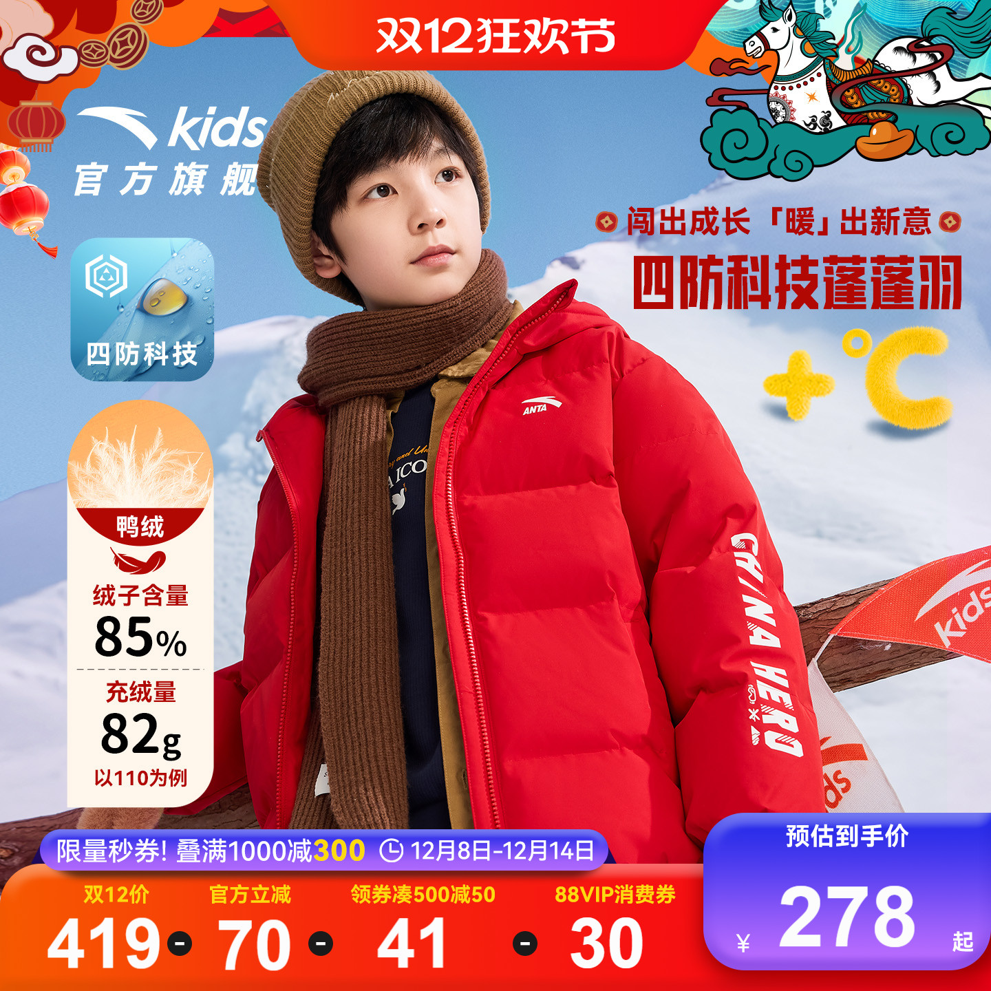 安踏儿童男女童羽绒服