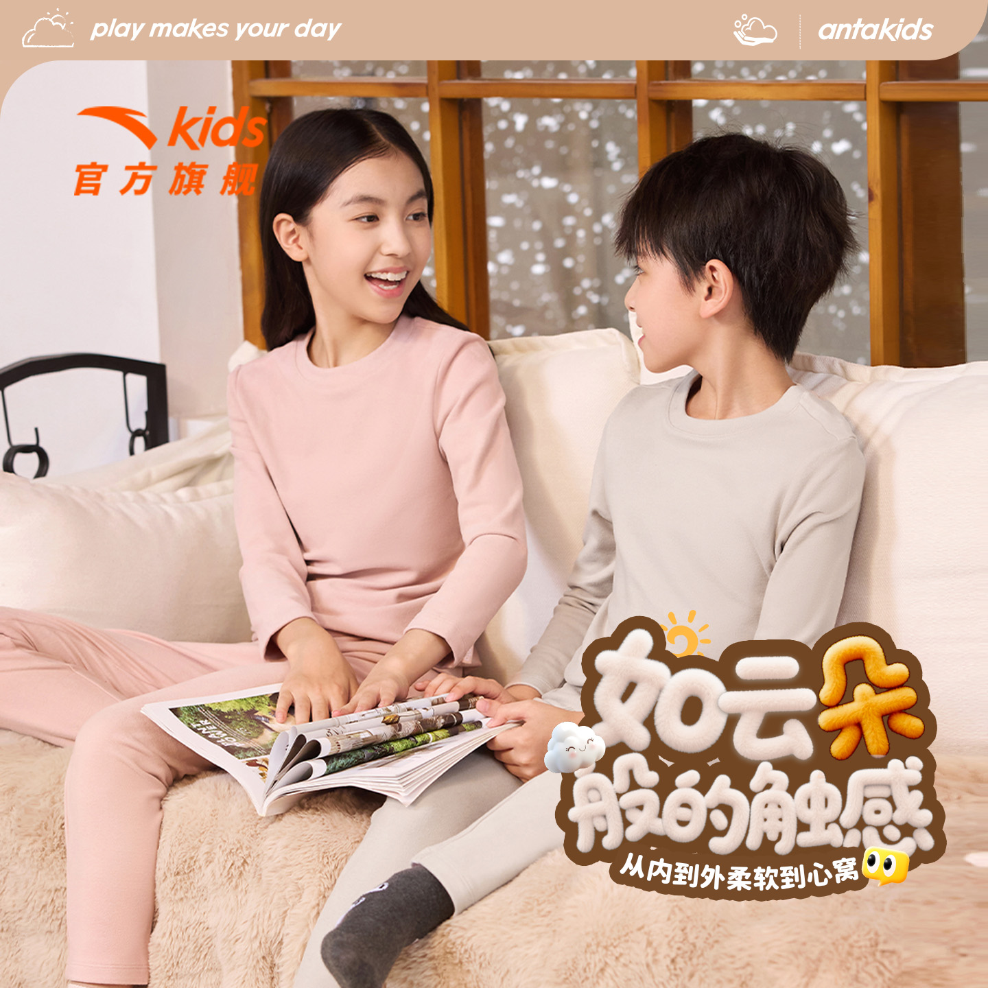 棉亲肤家居服套装安踏儿童