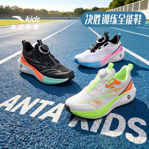安踏儿童男大童决胜运动跑鞋