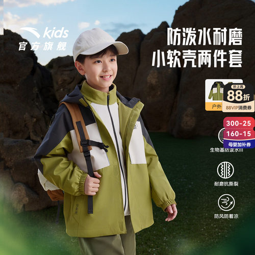 安踏儿童男大童两件套
