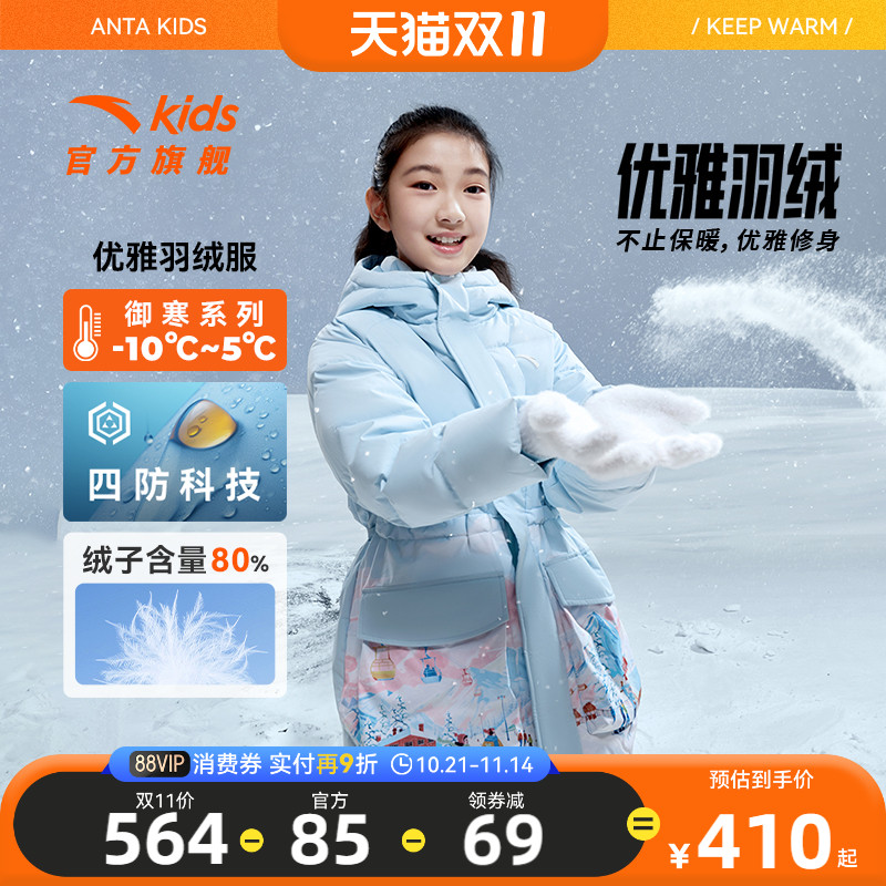 安踏儿童加厚羽绒服外套