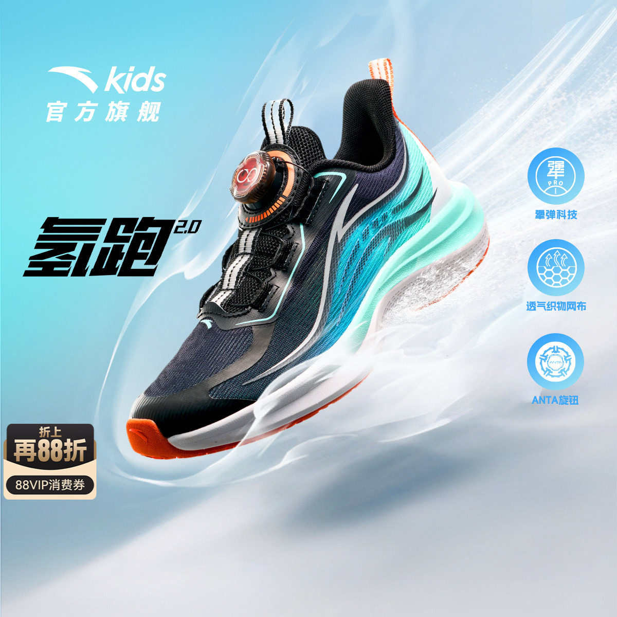 安踏儿童男大童专业跑鞋图片