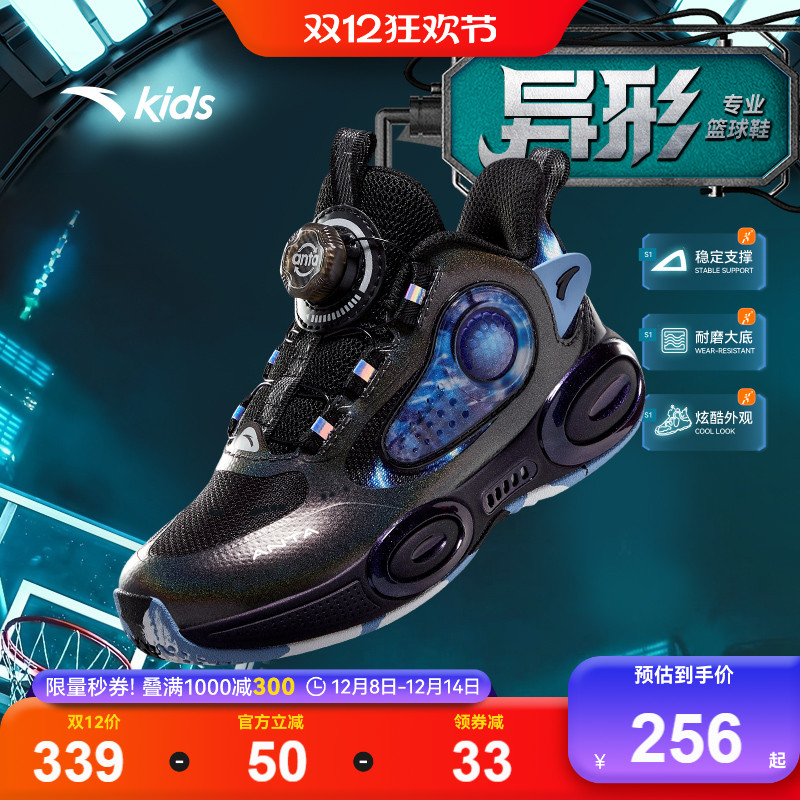 安踏儿童男小童篮球鞋