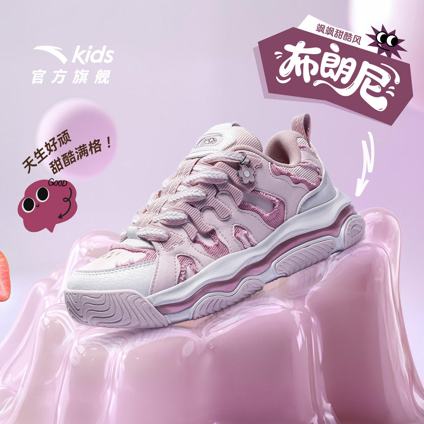 布朗尼丨安踏儿童运动鞋女大童鞋2025冬季新款增高厚底鞋老爹鞋