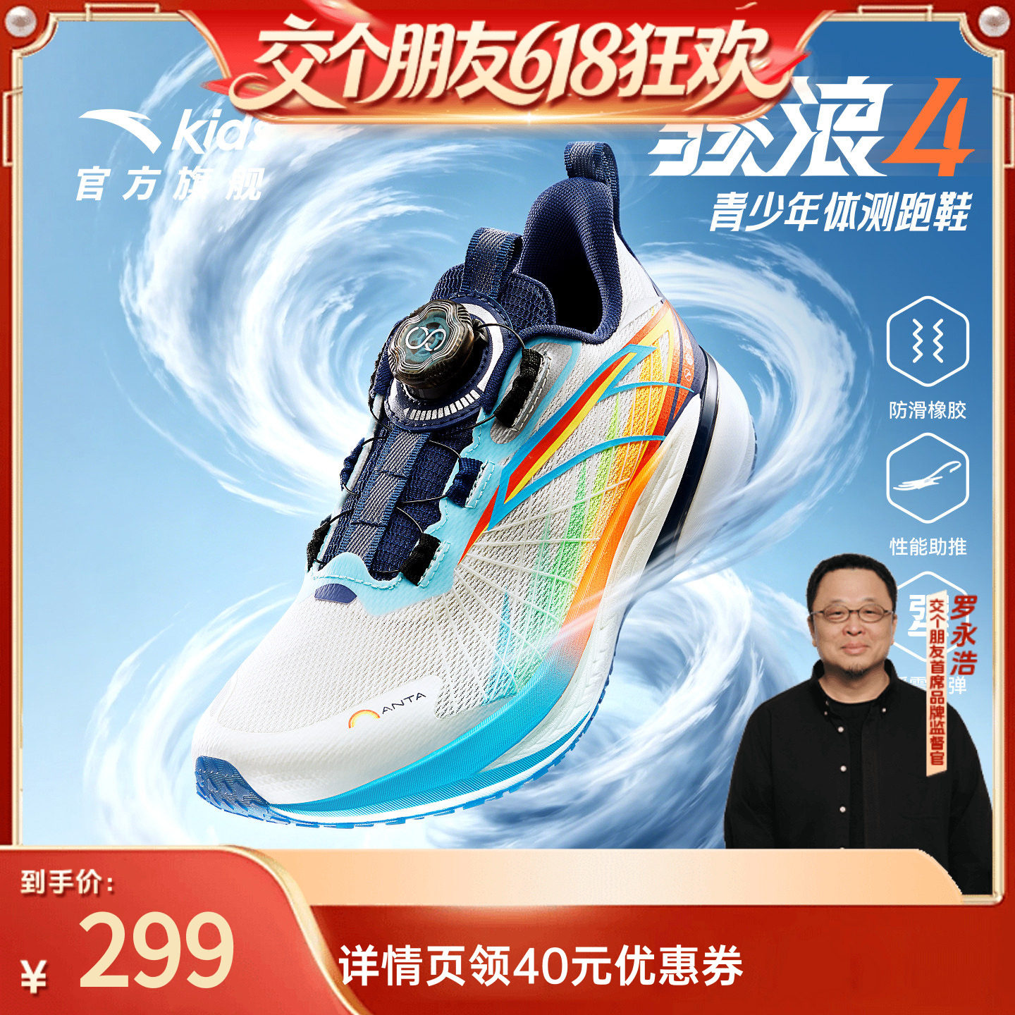 安踏儿童骇浪4体测运动跑鞋