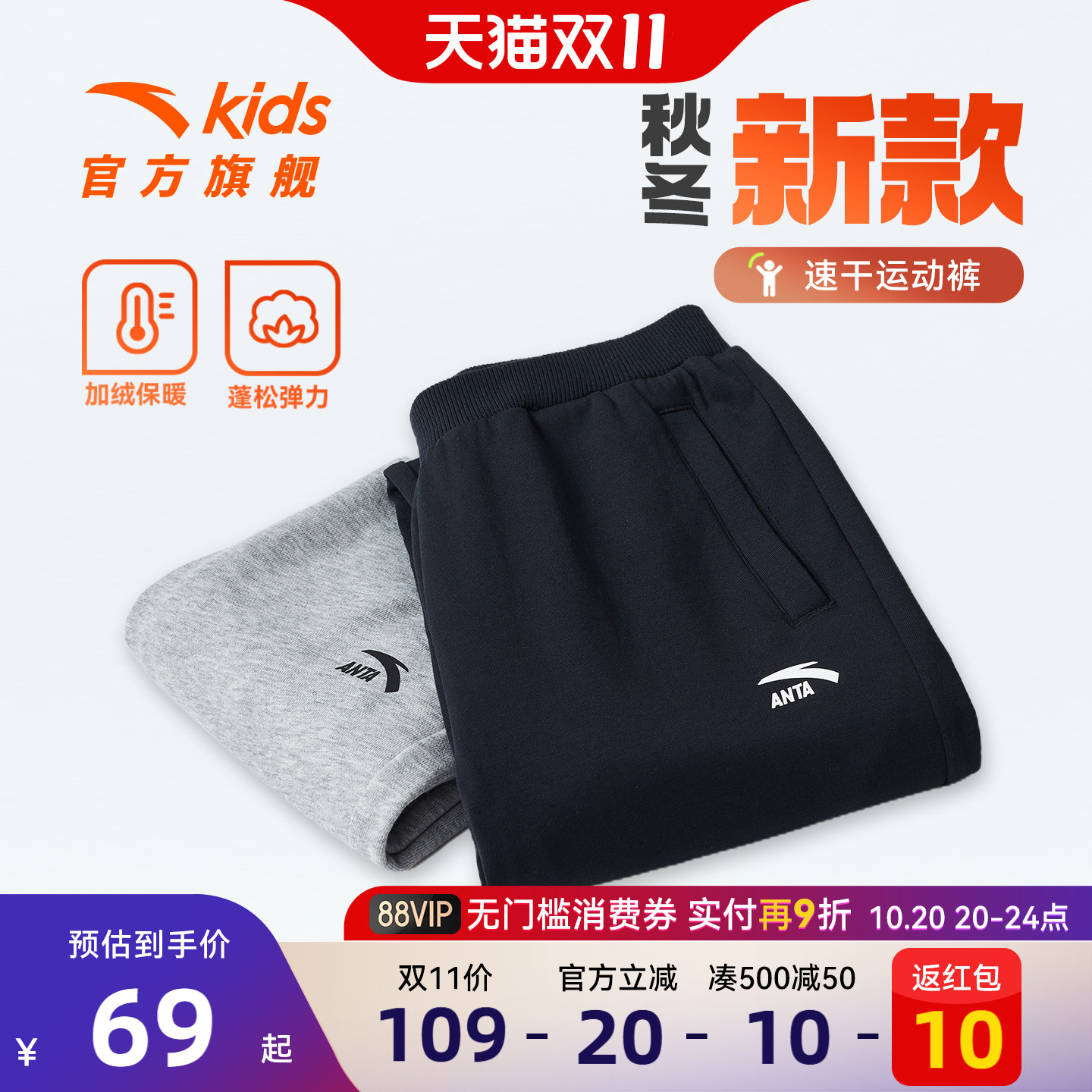安踏儿童加绒运动裤秋冬保暖卫裤
