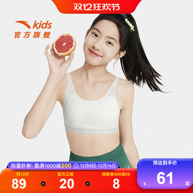 安踏儿童女大童发育内衣