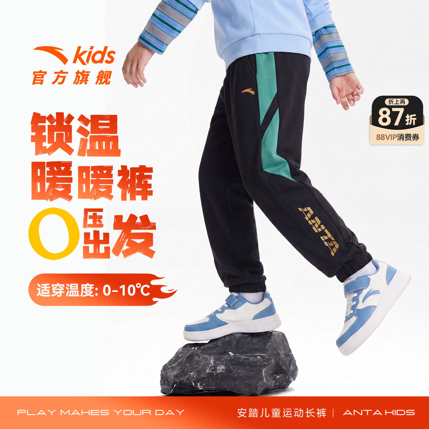 安踏儿童装男童加绒裤子秋冬款长裤2026新款冬季卫裤青少年运动裤