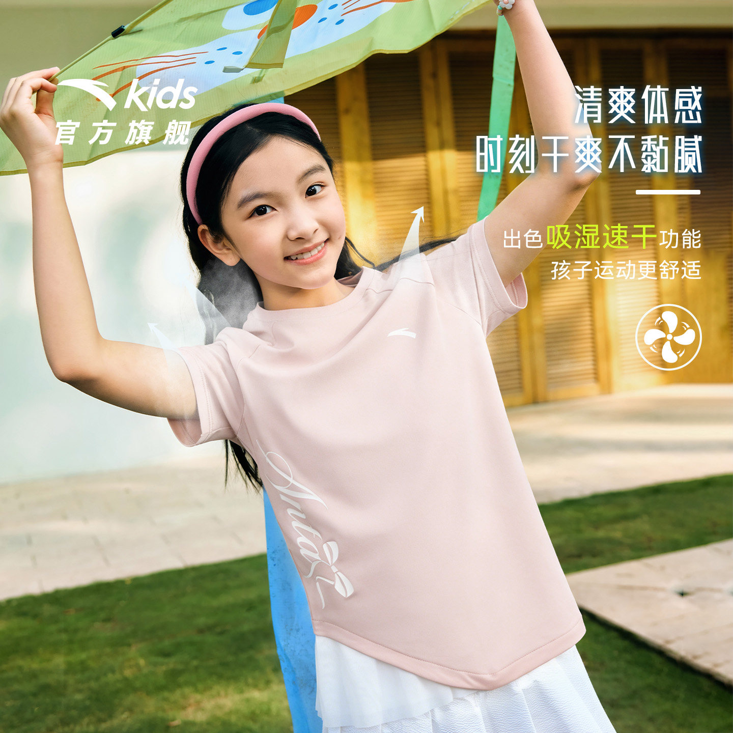 好洗T安踏儿童短袖女童T恤速干衣2026夏女孩运动跑步宝宝上衣