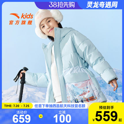 【四防科技】安踏儿童羽绒服女童中长款加厚外套冬2024新保暖羽绒