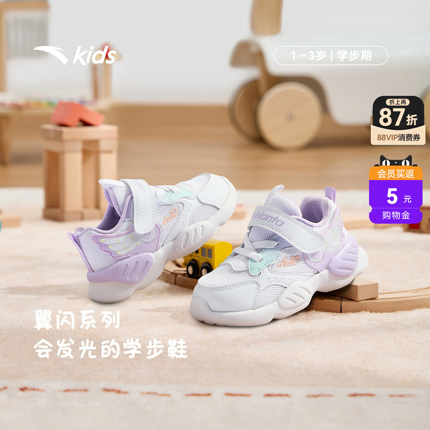 安踏学步鞋发光鞋2026新款男女宝宝鞋子亮灯鞋儿童软底运动鞋童鞋
