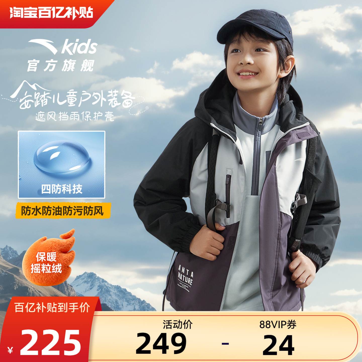 安踏儿童男女童摇粒绒运动上衣