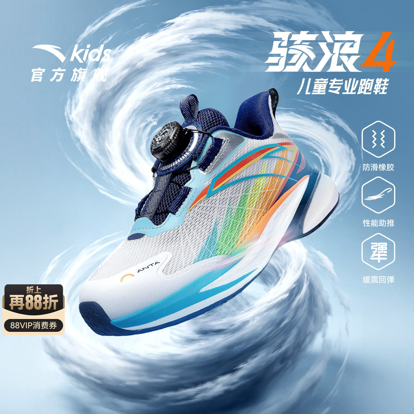 安踏儿童骇浪男小童运动跑鞋图片
