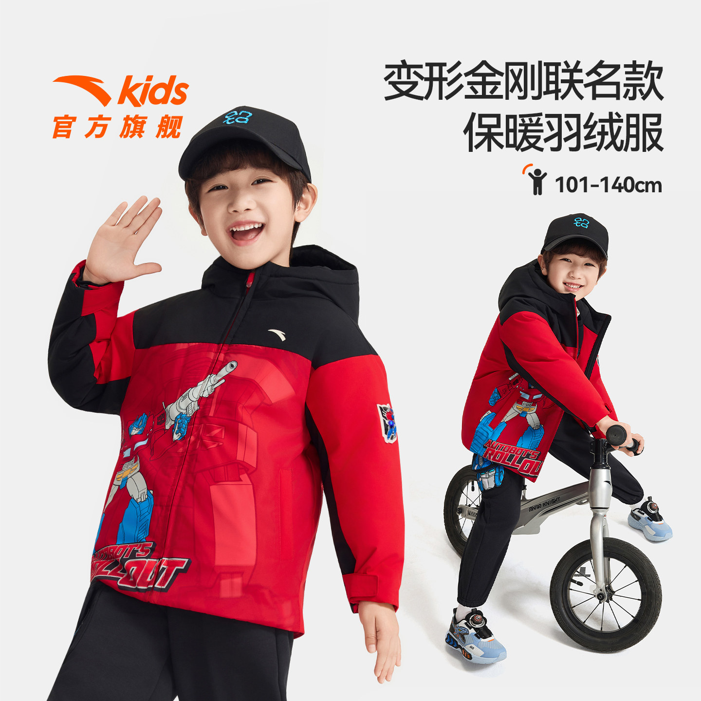 变形金刚联名安踏儿童男童羽绒服2025秋冬新款舒适保暖易去污外套