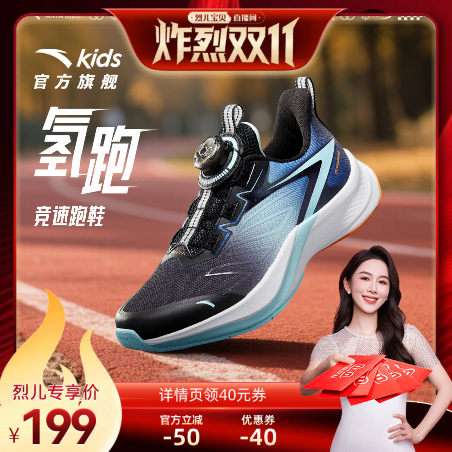 安踏儿童男大童专业跑鞋