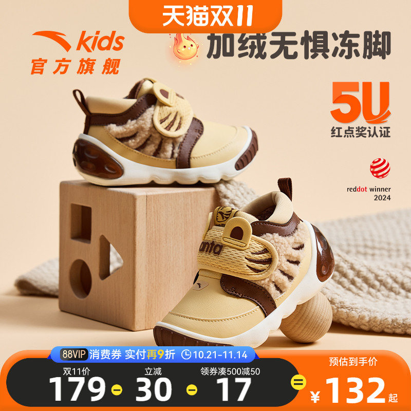 安踏5U学步鞋加绒保暖棉鞋