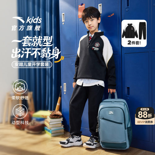 安踏儿童男童针织运动套