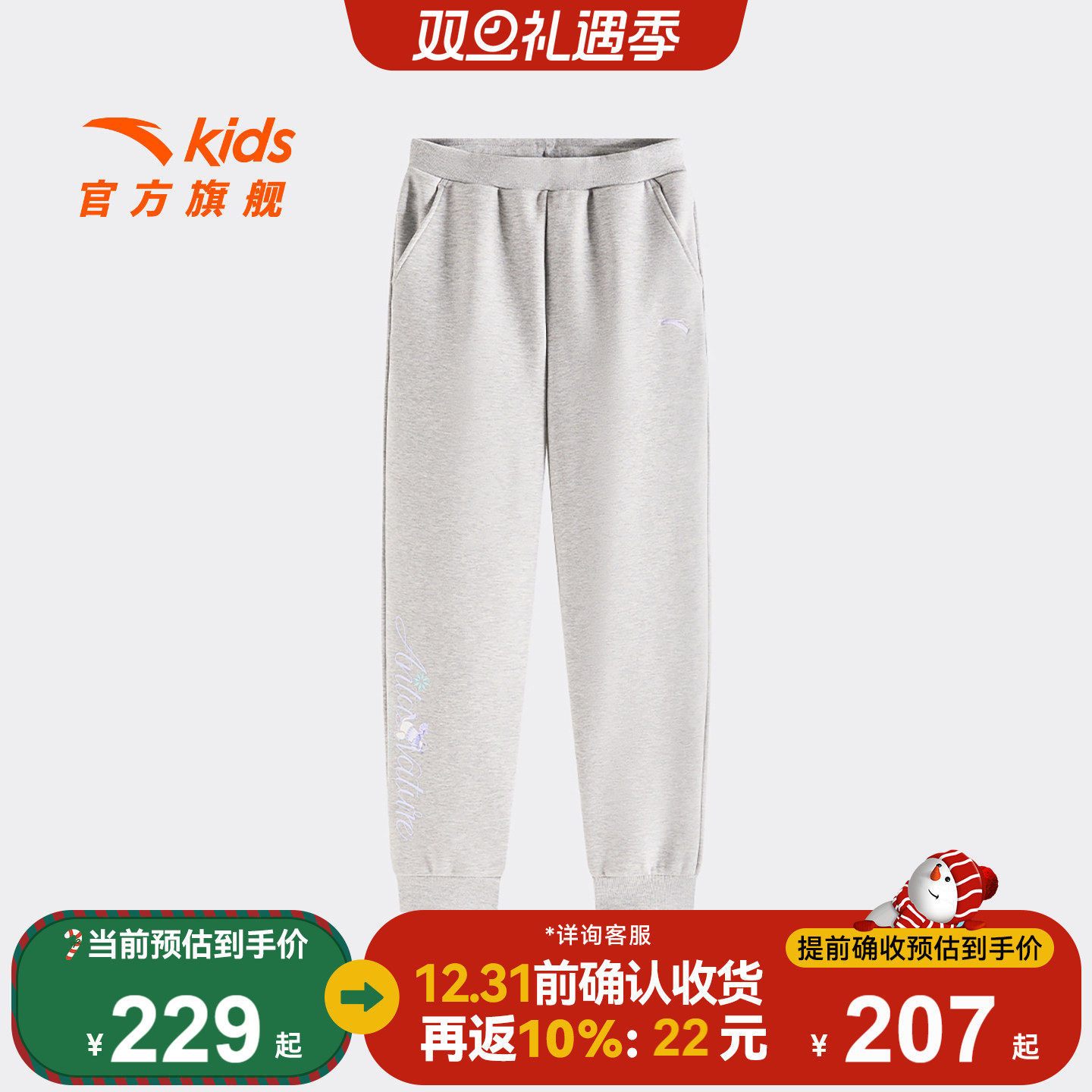 中国冰雪安踏儿童女大童运动长裤2025冬款上新保暖中大童加绒裤子