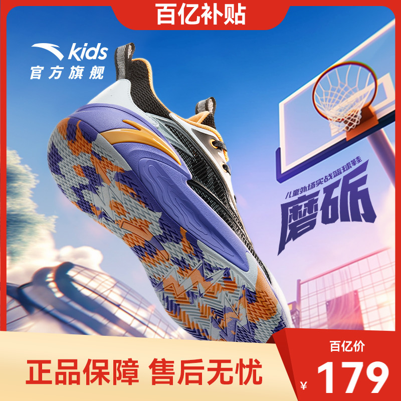 安踏儿童磨砺青少年轻盈篮球鞋