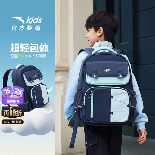 轻便护脊儿童书包安踏小学生书包