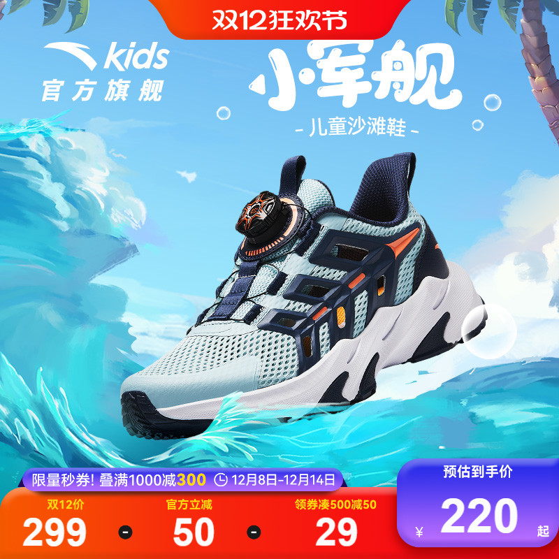 安踏儿童夏季男童沙滩鞋