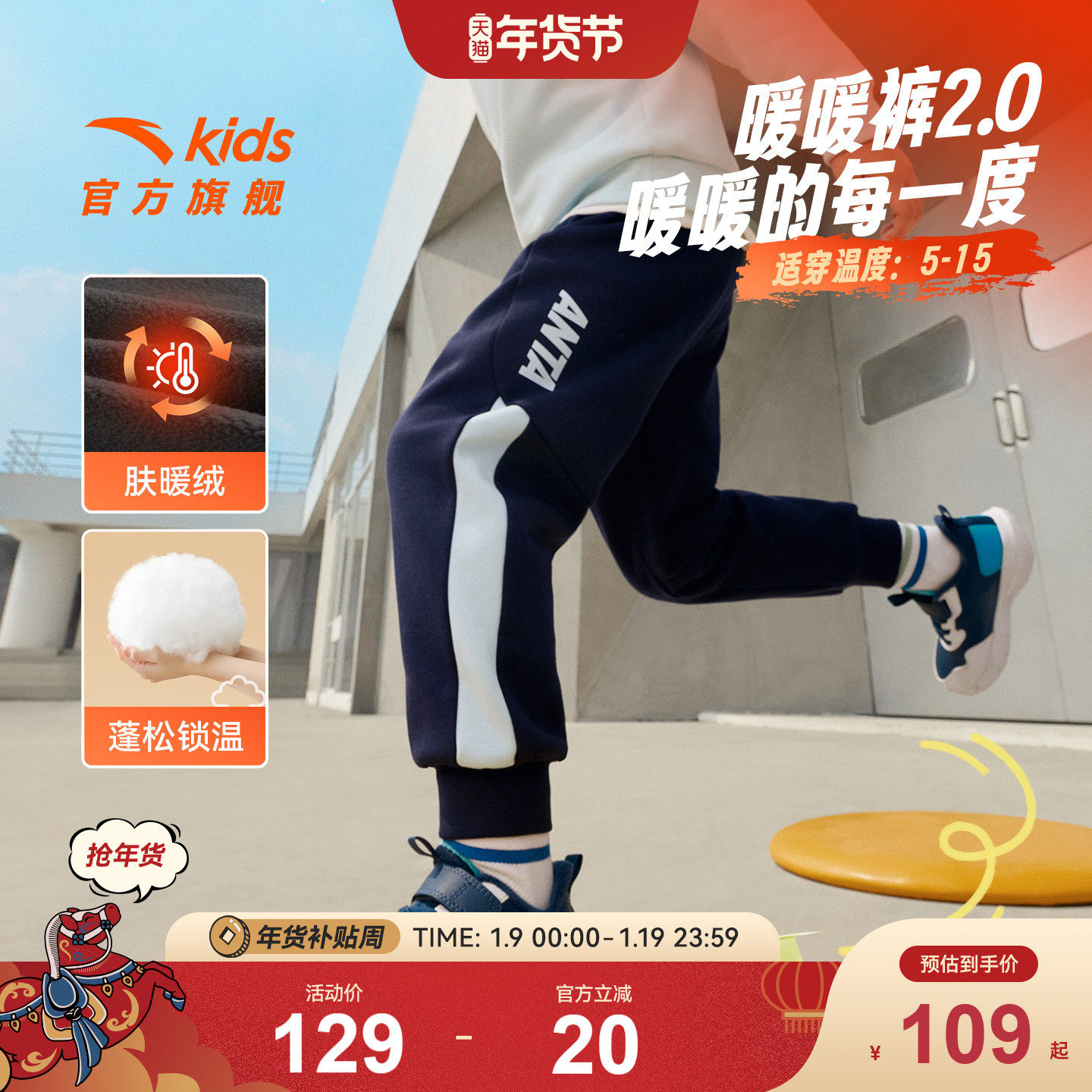 安踏儿童装男童加绒裤子长裤秋冬款2025冬季新款秋冬装卫裤运动裤,童装/婴儿装/亲子装,裤子,淘宝优惠券,粉丝福利购,淘宝优惠卷