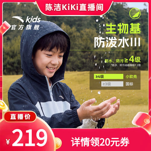 安踏儿童男女童运动上衣