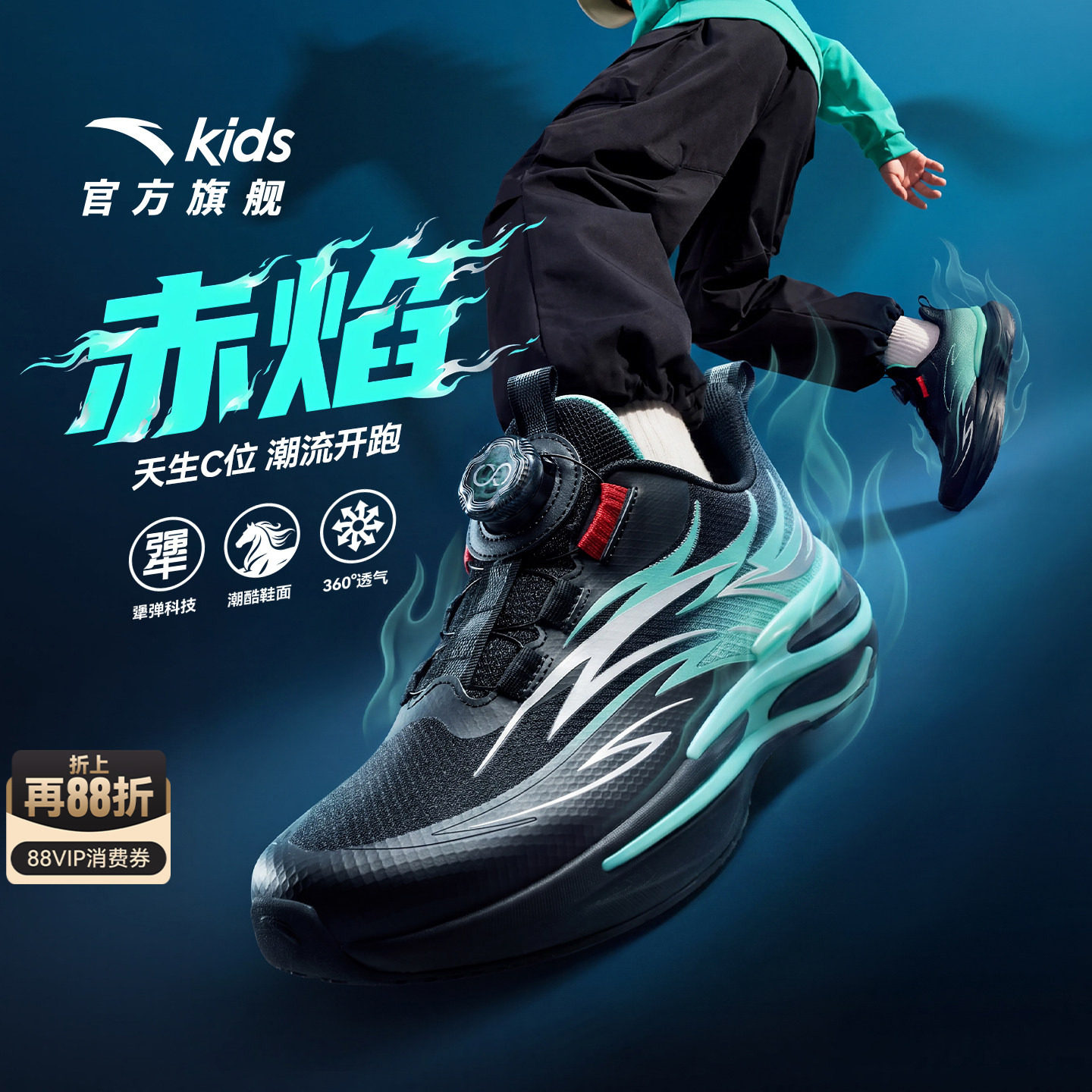 赤焰|安踏童鞋儿童运动鞋男童跑鞋2026秋季潮酷新款青少年跑步鞋