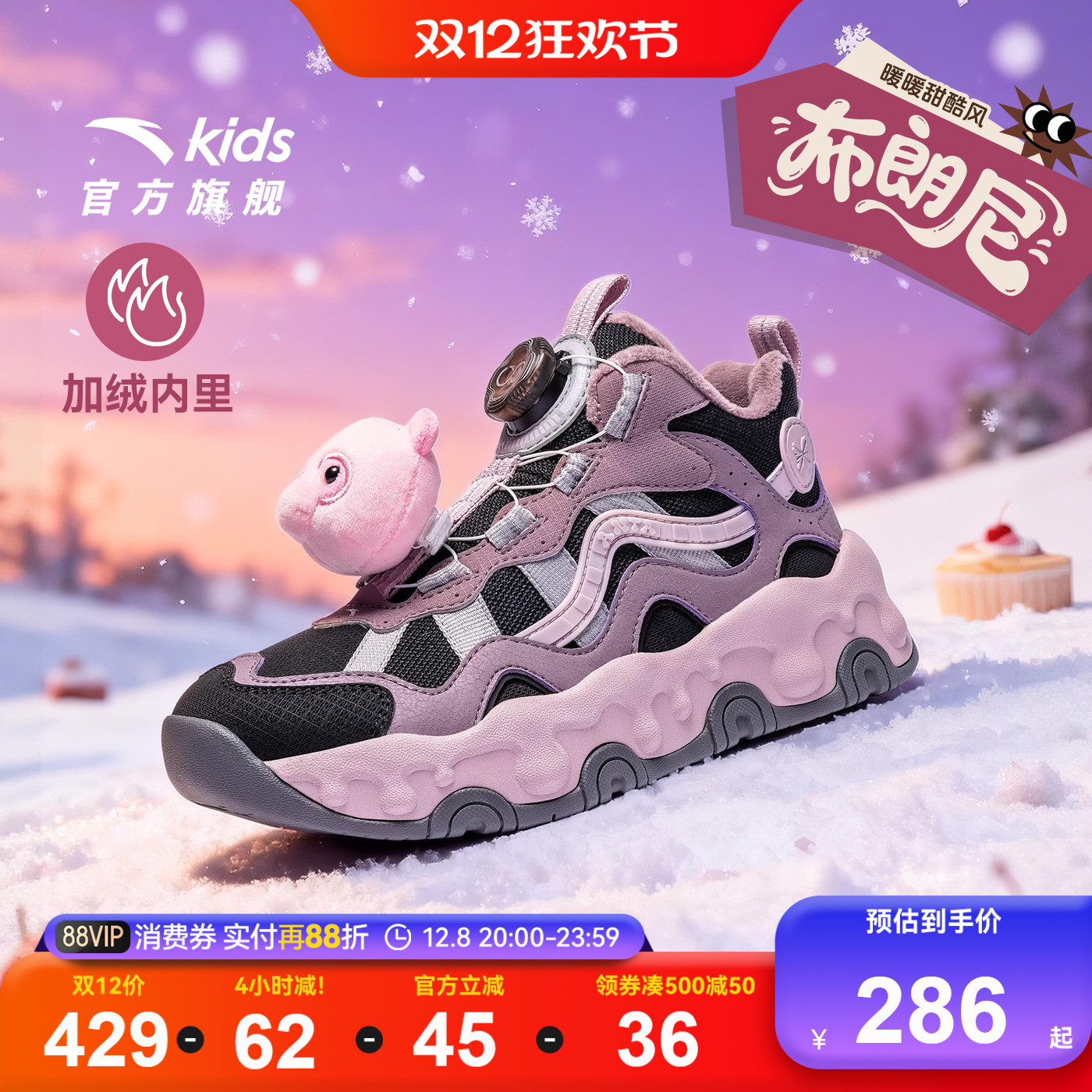 安踏儿童女大童休闲棉鞋