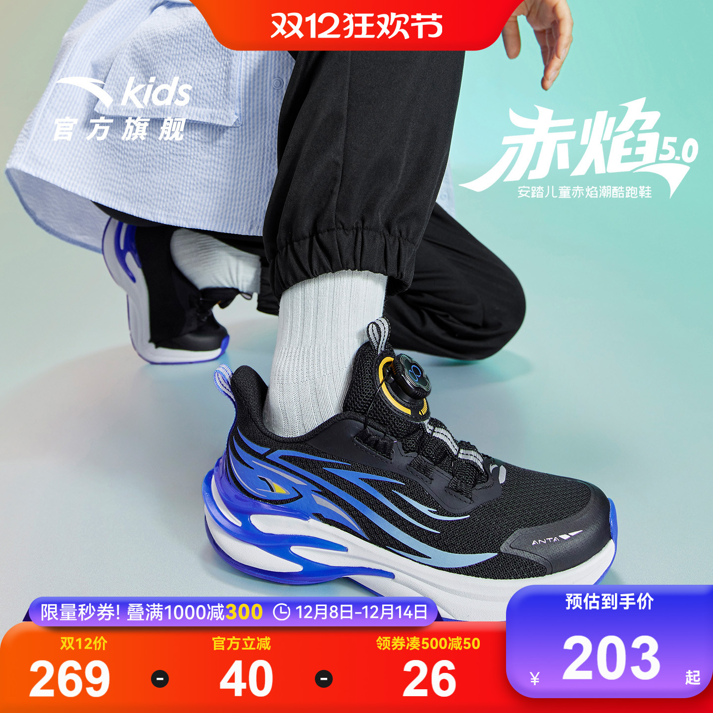 安踏童鞋男女童赤焰跑鞋2025秋冬儿童运动鞋学生校园跑步鞋