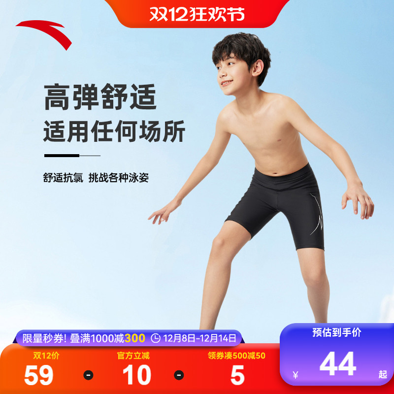 安踏儿童儿童泳裤防水抗阻