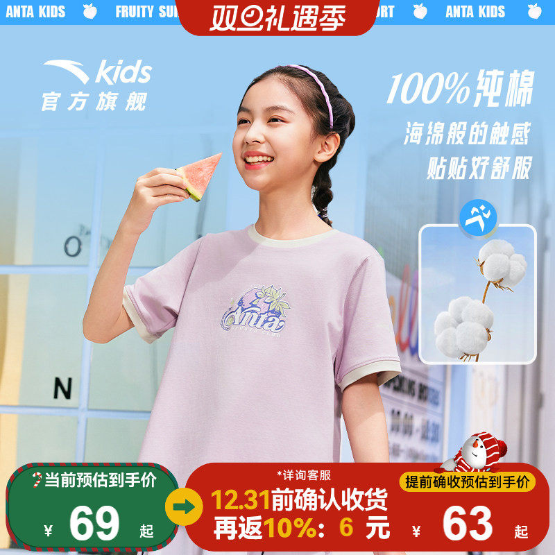 安踏儿童水果T女童短袖T恤衫2025夏季新款纯棉短t半袖可爱上衣