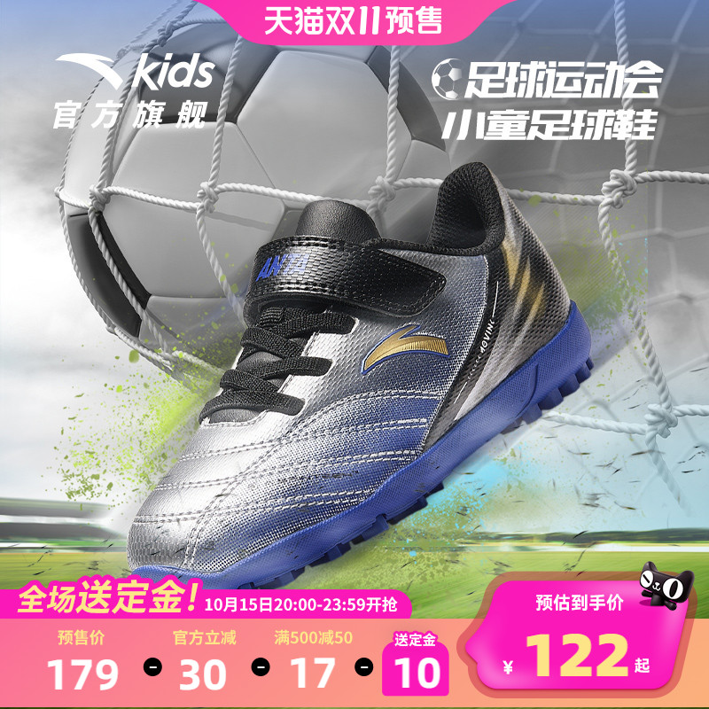 安踏儿童足球鞋男小童2025秋冬新款皮面防滑耐磨体育训练运动童鞋