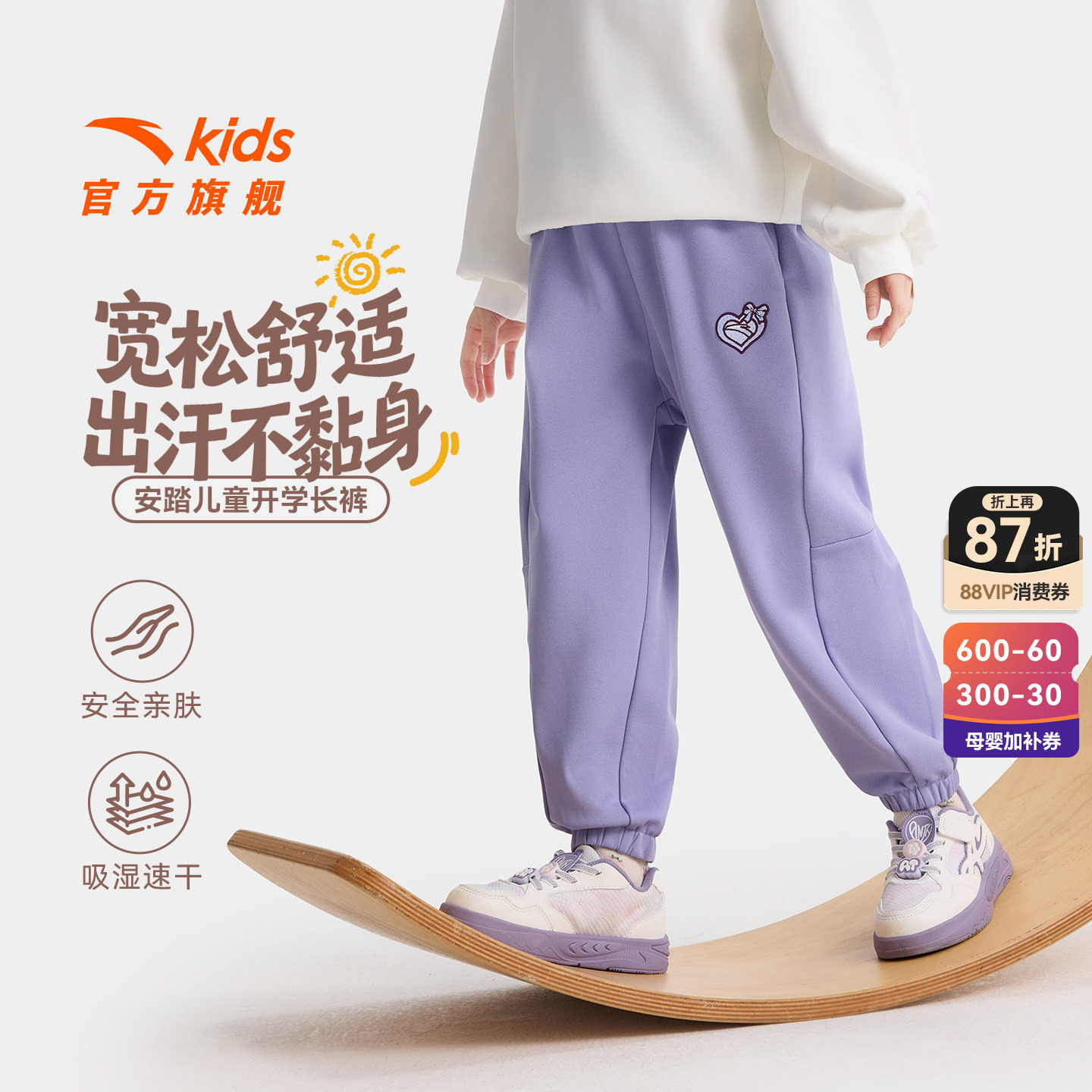 安踏儿童装女童裤子童装青少年2026春秋新款女孩速干凉感运动长裤
