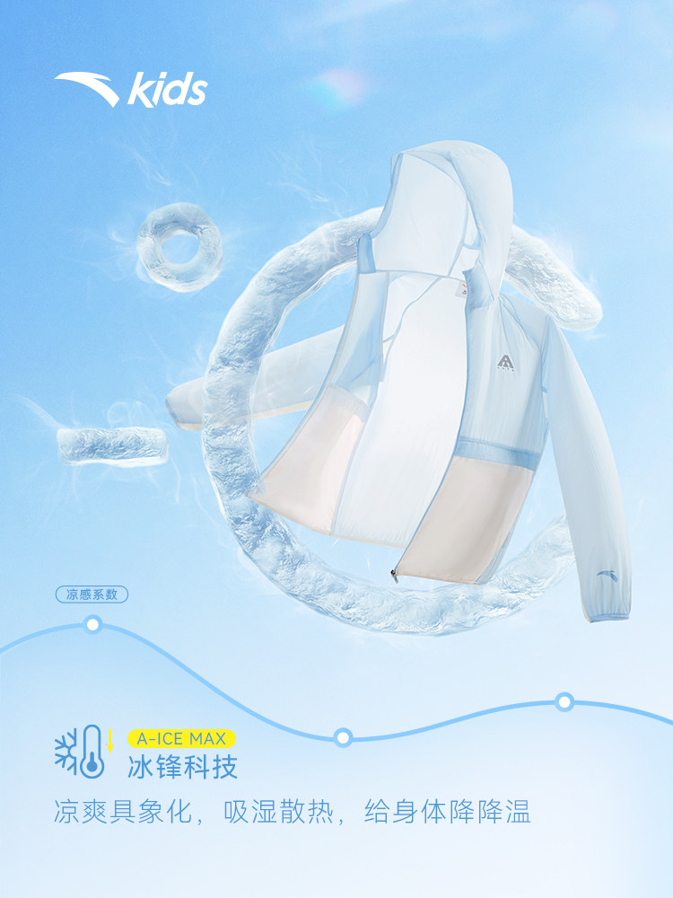 [소형 가벼운 갑옷] ANTA 아동용 자외선 차단 의류 시원하고 가벼운 재킷 2024 뉴 여름 소년 아이스 실크 통기성