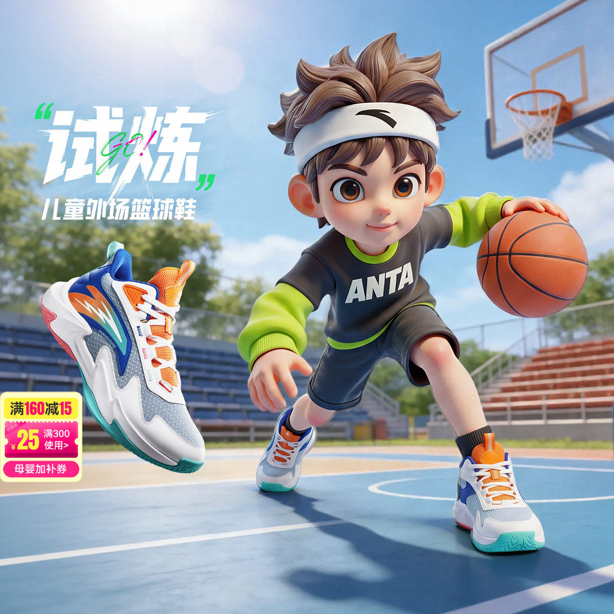 试炼｜安踏儿童篮球鞋2026夏季新款童鞋透气耐磨青少年专业运动鞋