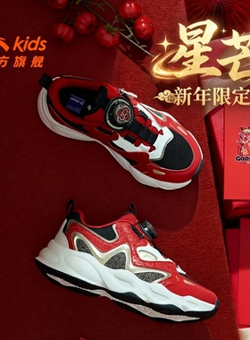星芒丨安踏儿童运动鞋2026新年红色犟弹旋钮老爹鞋休闲鞋男童跑鞋