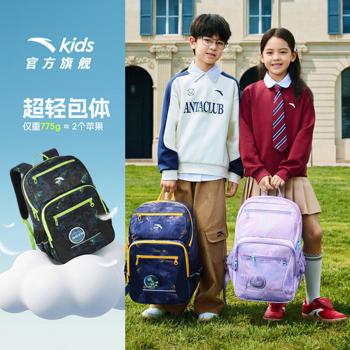 安踏儿童小学生书包减负护脊