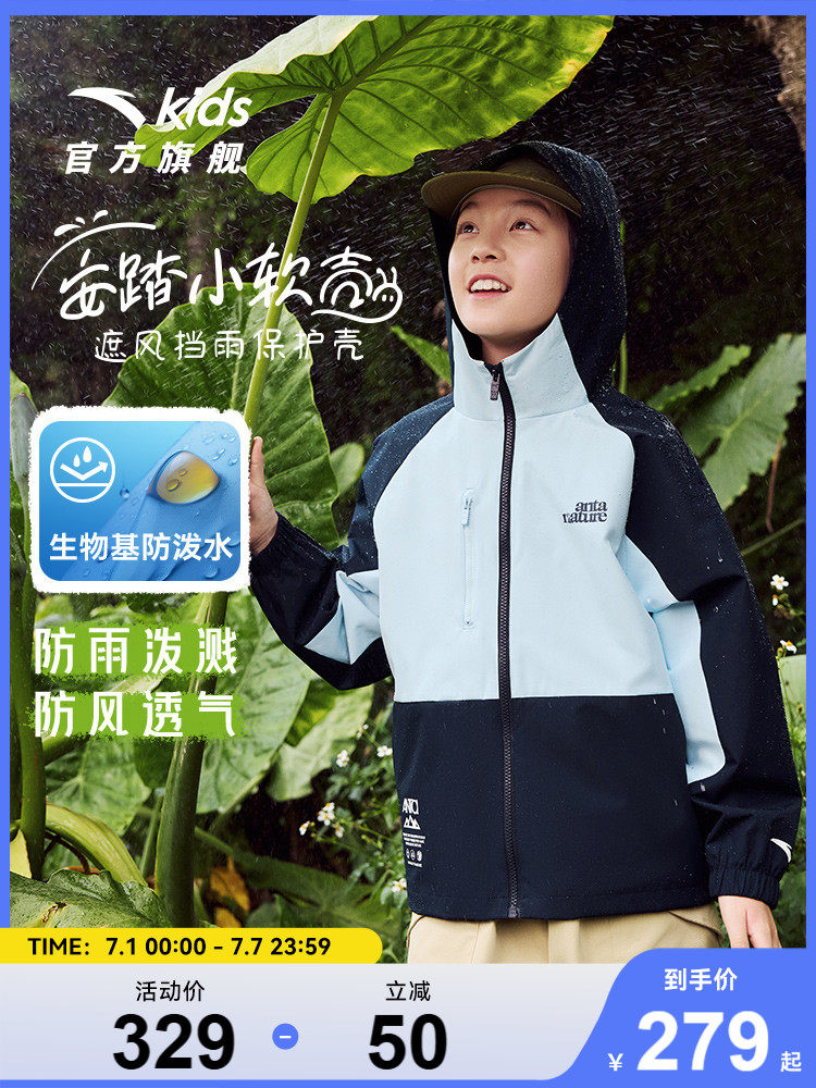 Детская непромокаемая куртка Small soft shell|Anta, спортивная одежда для мальчиков, новинка осени 2025 года, уличный непромокаемый топ Изображение 1