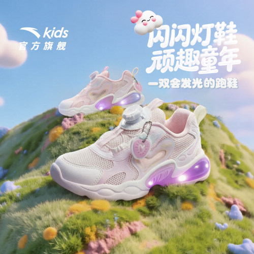 安踏儿童女小童跑步运动鞋灯鞋