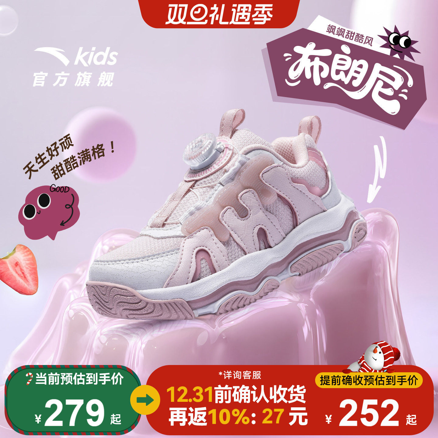 布朗尼丨安踏儿童运动鞋女小童鞋2025秋冬新款旋钮复古老爹鞋