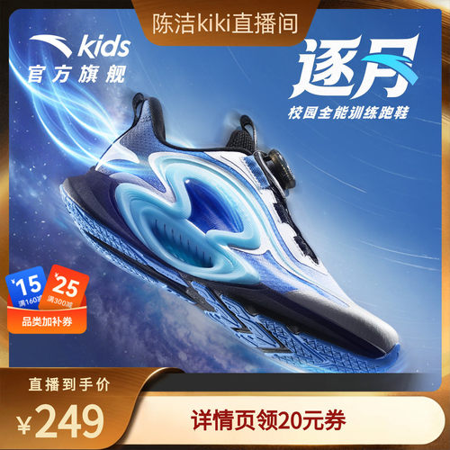 安踏儿童男大童逐月运动跑鞋