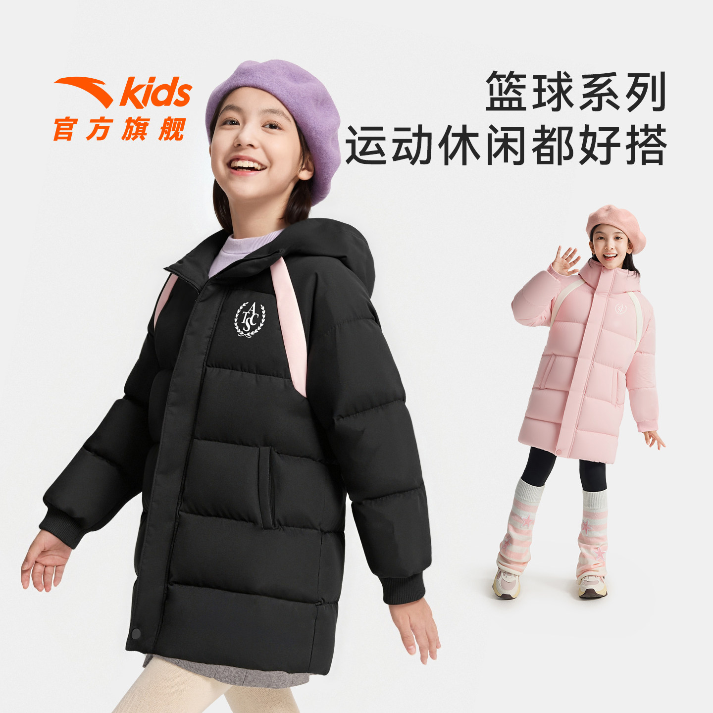 安踏儿童女大童中长羽绒服2025冬季新款保暖抗寒中大童连帽羽绒服,童装/婴儿装/亲子装,羽绒服,淘宝优惠券,粉丝福利购,淘宝优惠卷