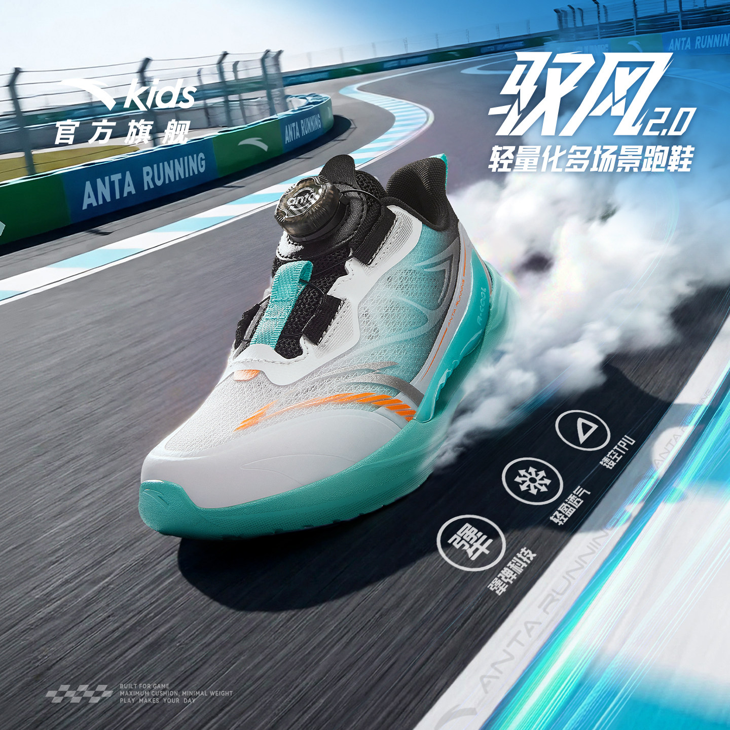 安踏童鞋驭风运动鞋儿童男小童跑鞋2026夏季网面透气新款旋钮童鞋