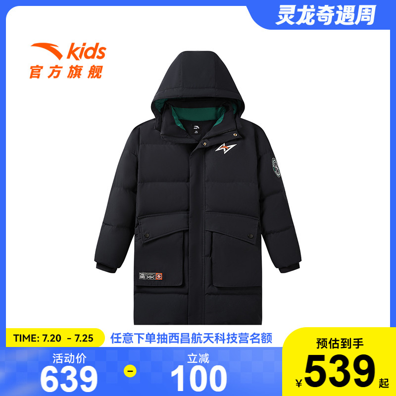 安踏儿童中长款男大童羽绒服