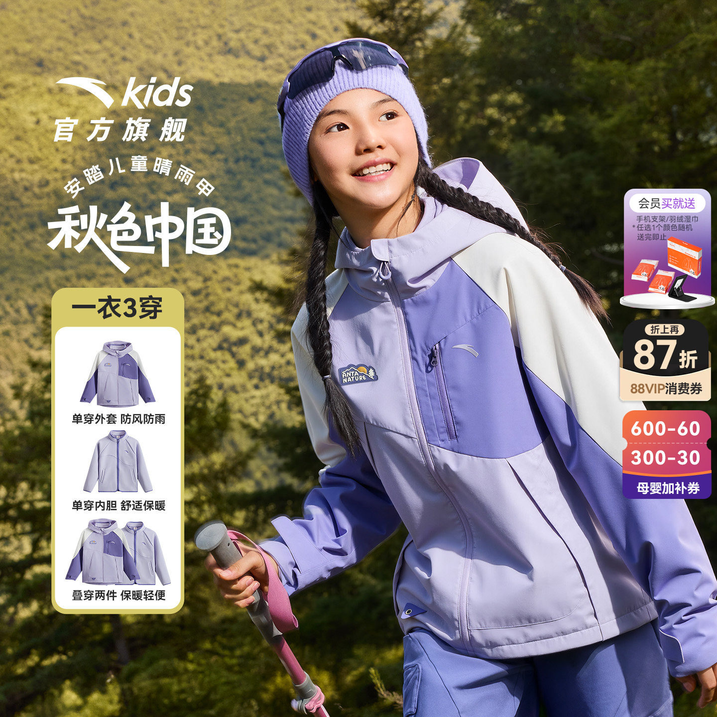 安踏儿童女大童两件套上衣