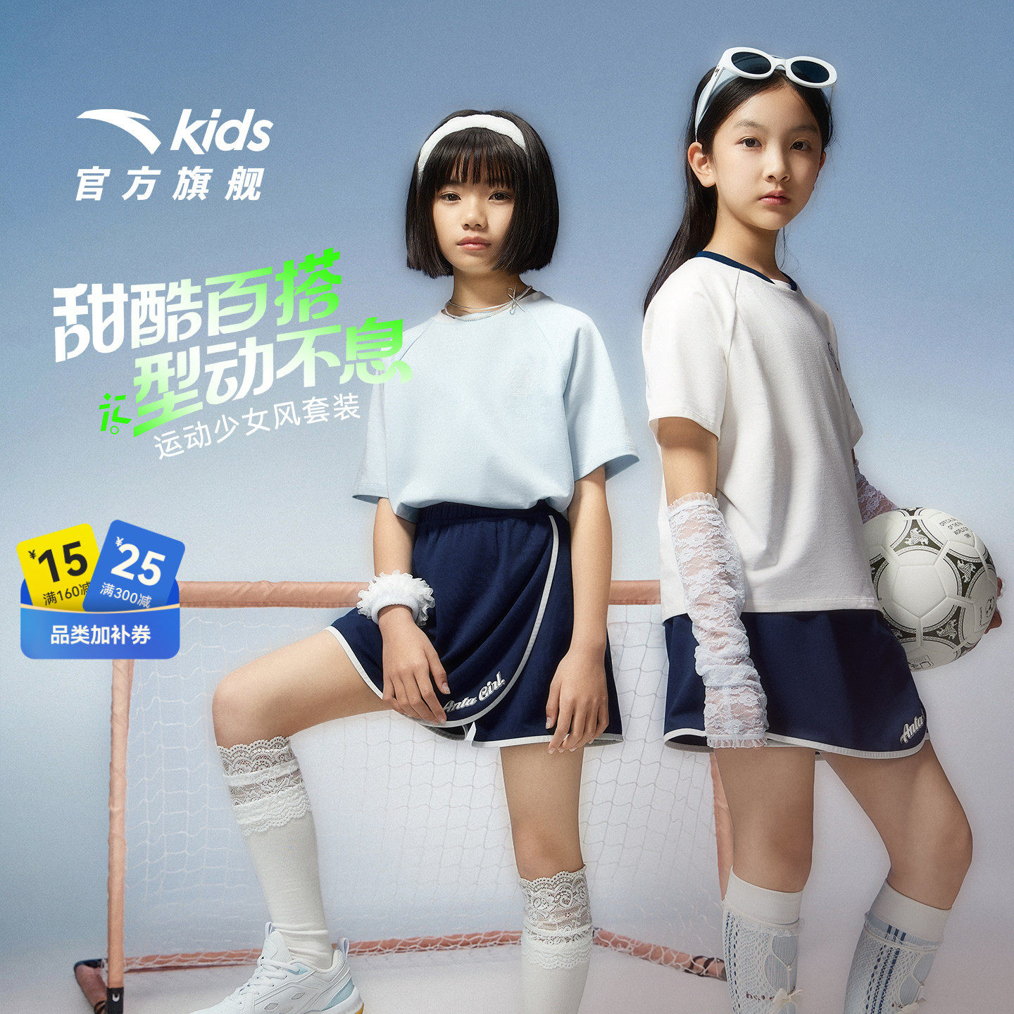 安踏儿童女童运动套2026年夏新款中大童跑训短袖短裤跑步训练套装